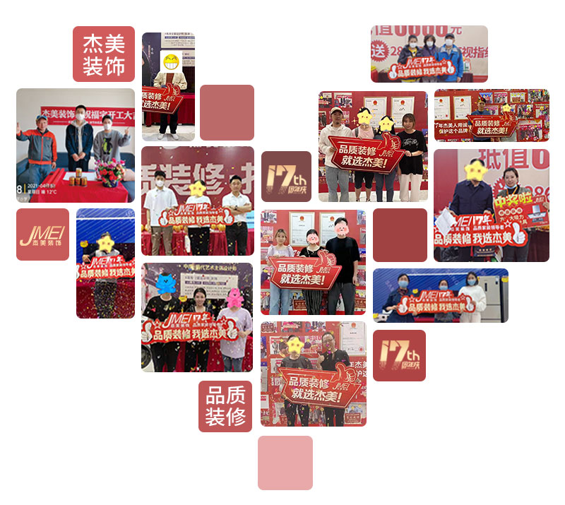 杰美裝飾17周年慶玩這么大，這么壕，這么橫？