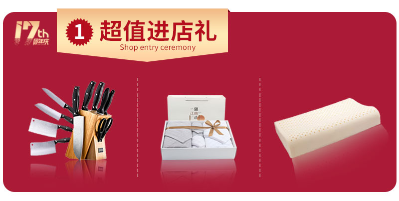 杰美裝飾17周年慶玩這么大，這么壕，這么橫？